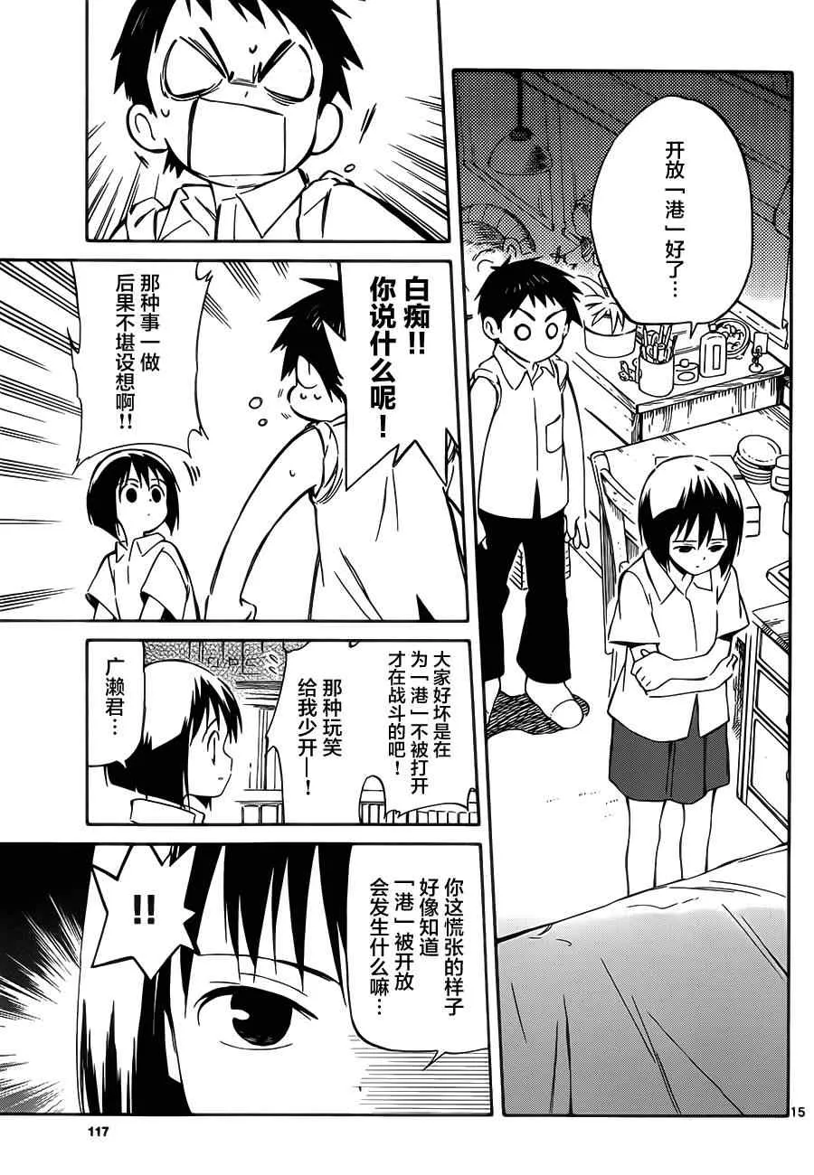第31话 第15页