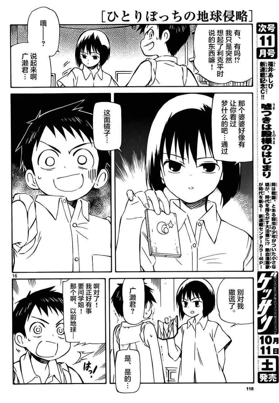 第31话 第16页