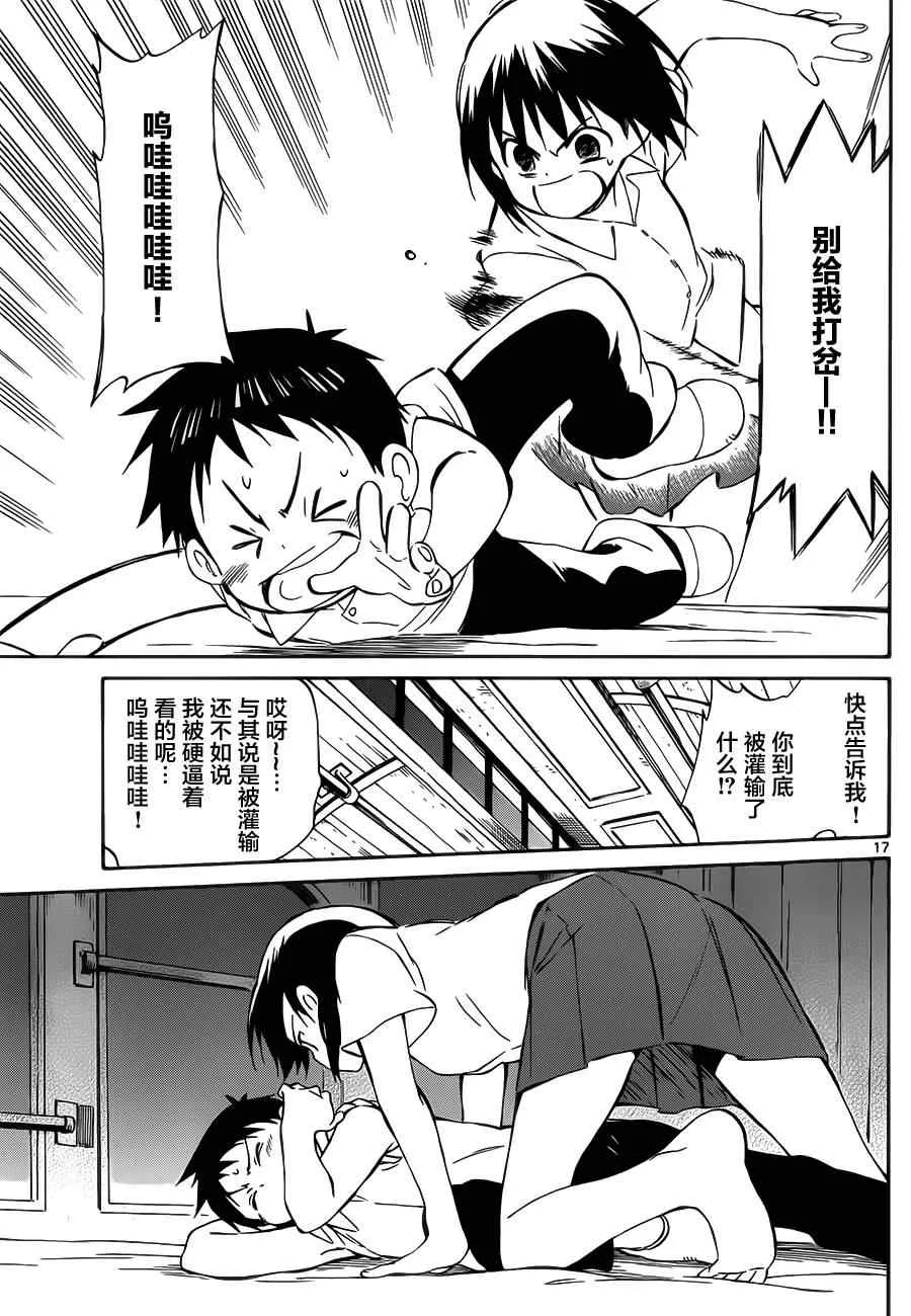 第31话 第17页