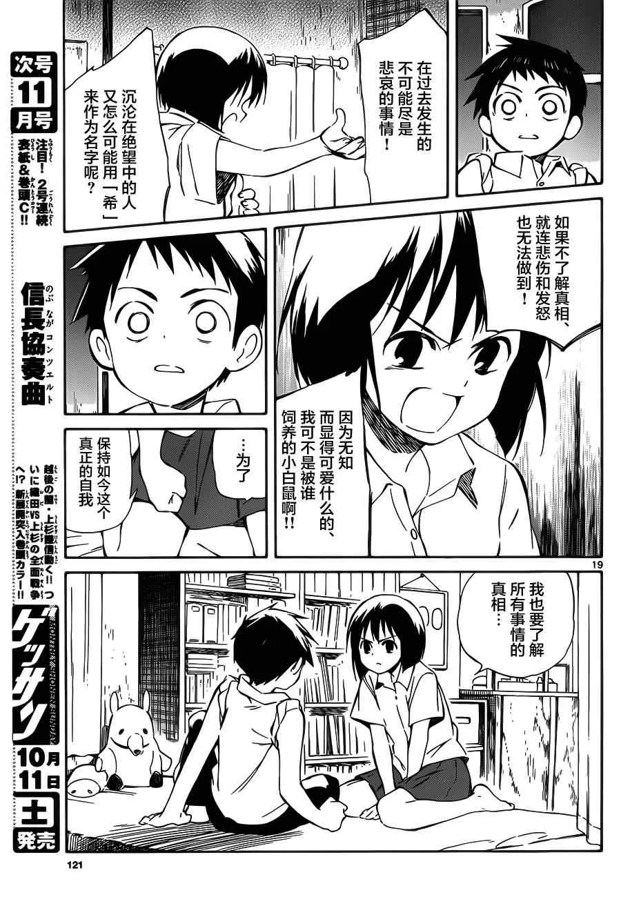 第31话 第19页