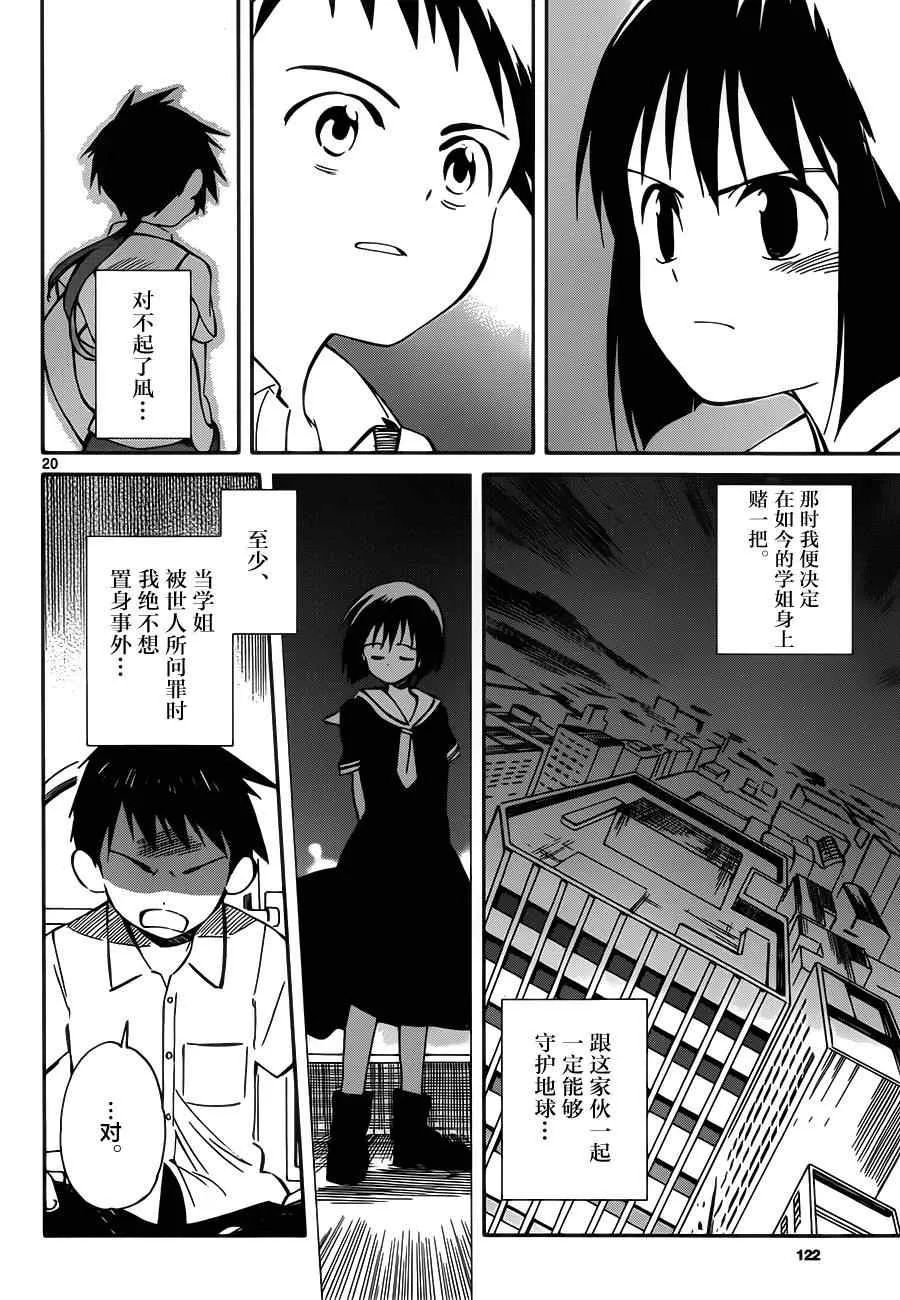 第31话 第20页