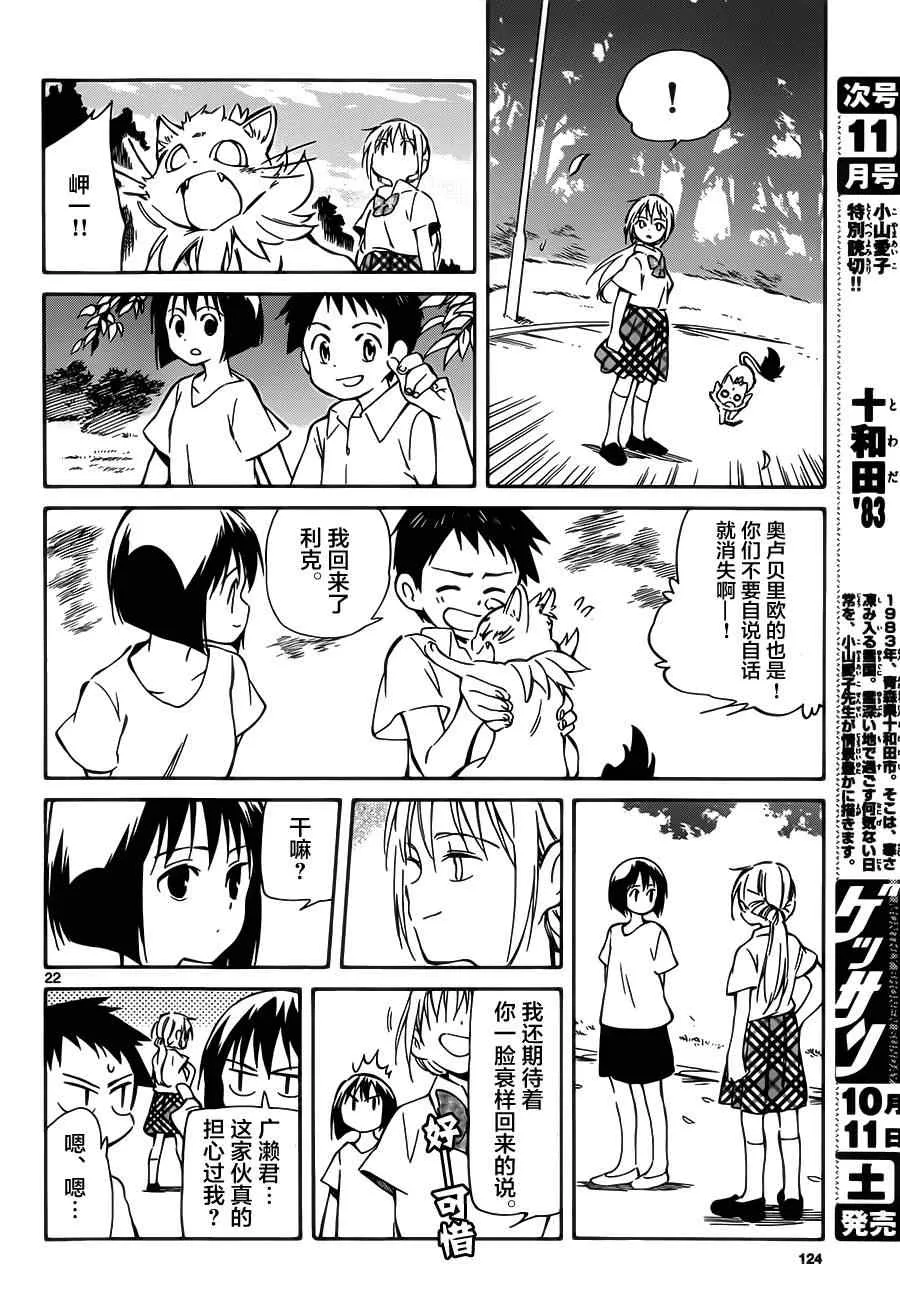 第31话 第22页