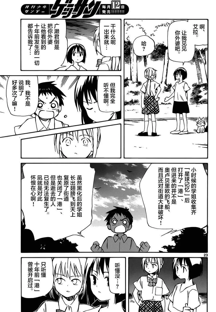 第31话 第23页
