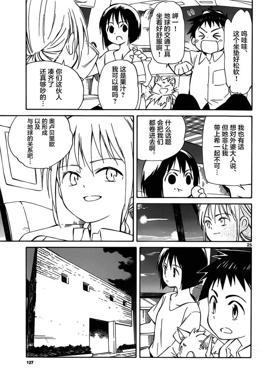 第31话 第25页