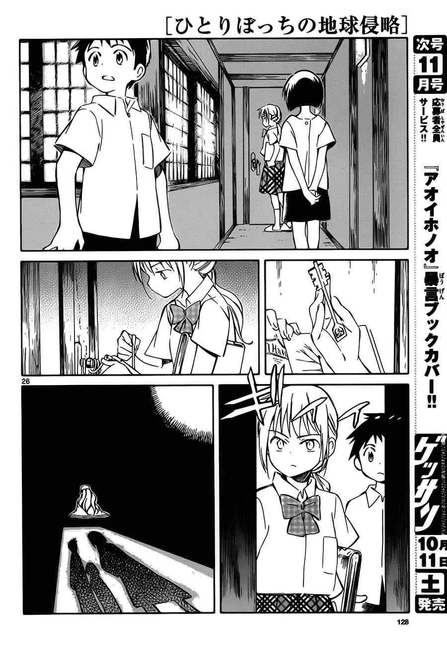 第31话 第26页