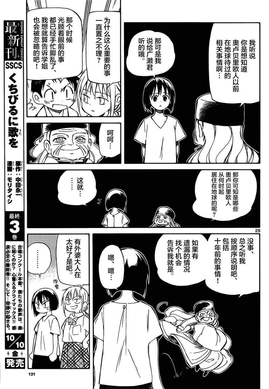 第31话 第29页