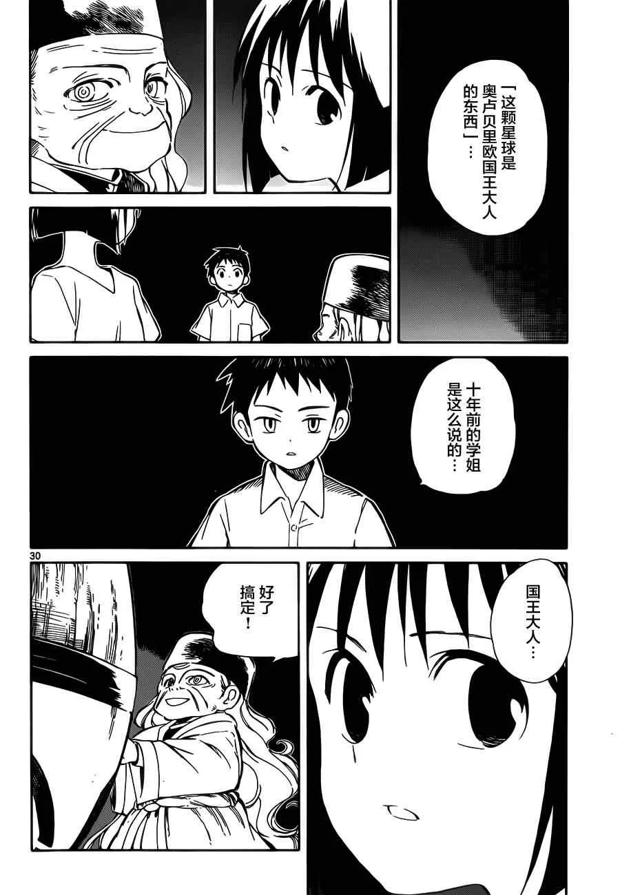 第31话 第30页