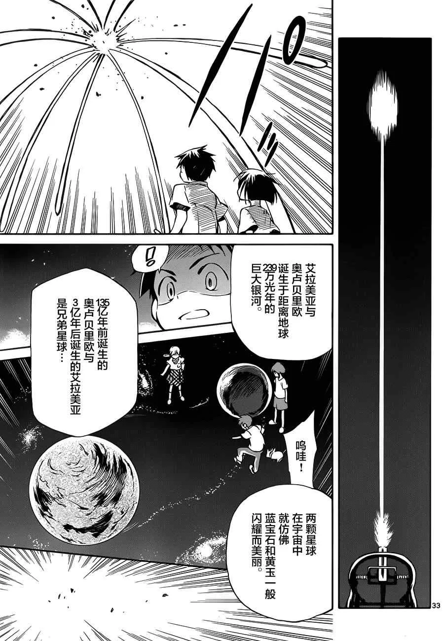 第31话 第33页