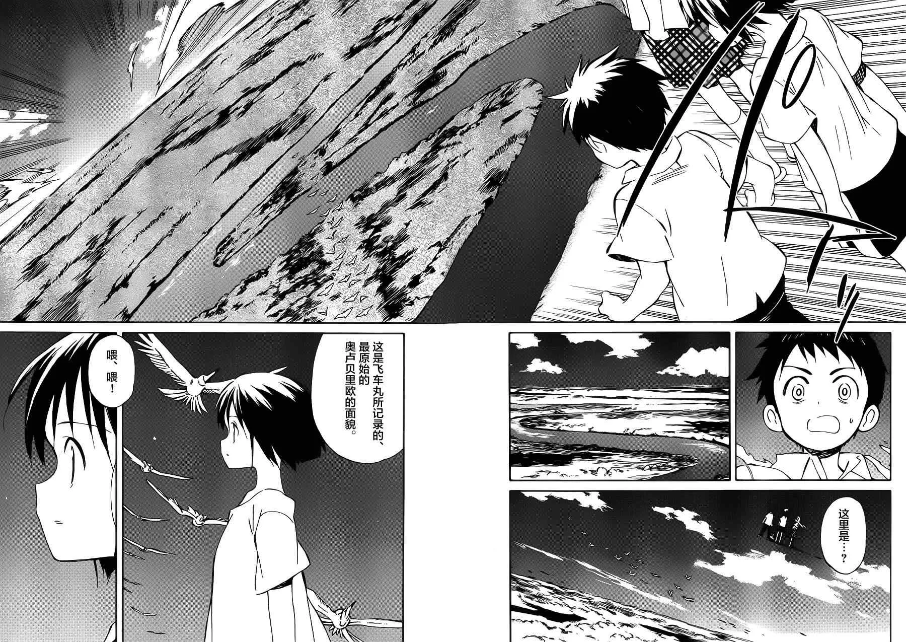 第31话 第34页