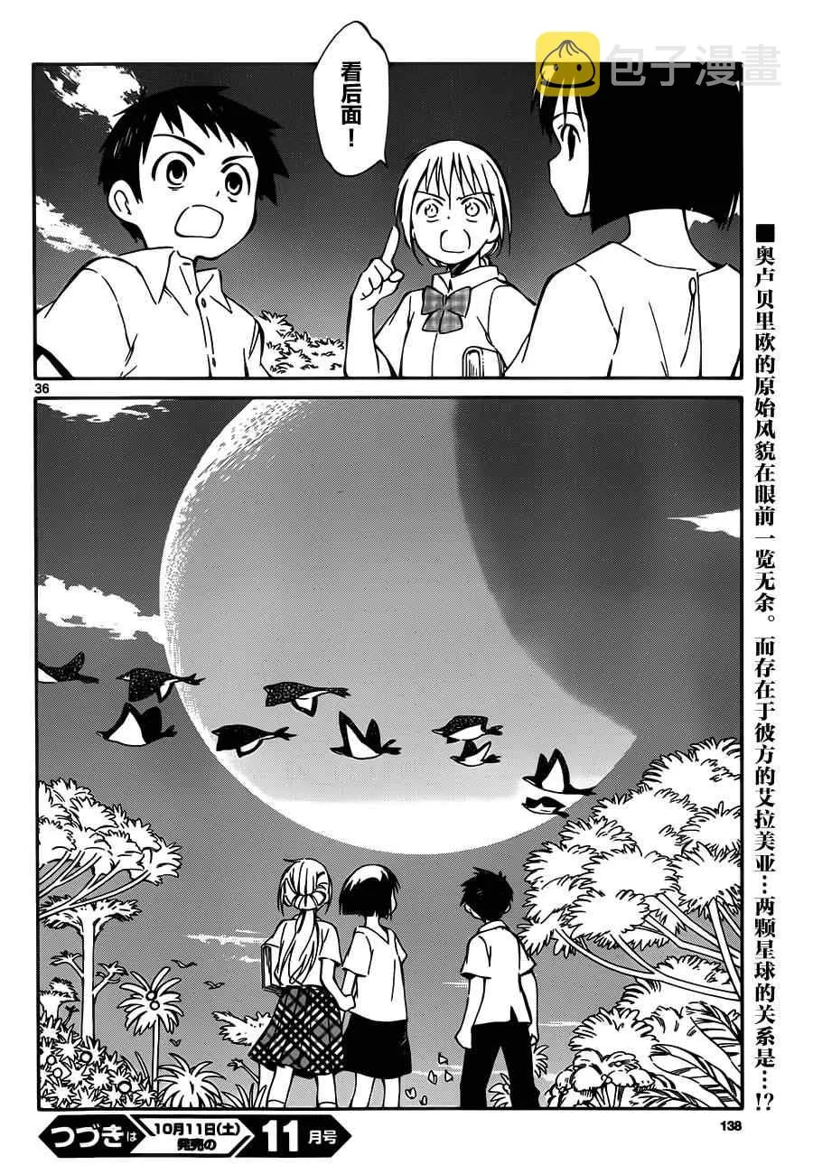 第31话 第35页
