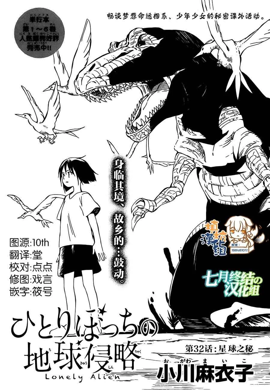 第32话 第1页