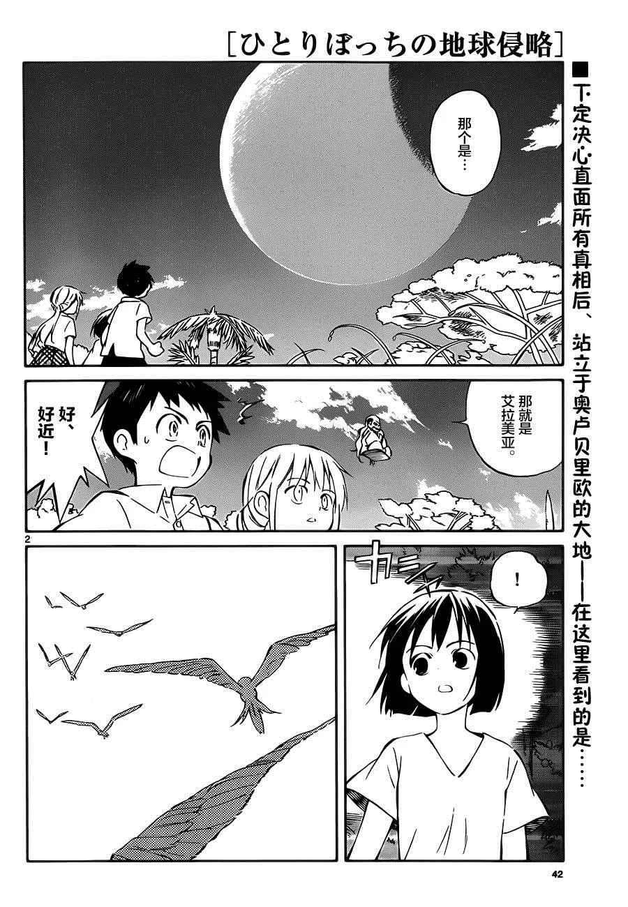 第32话 第2页