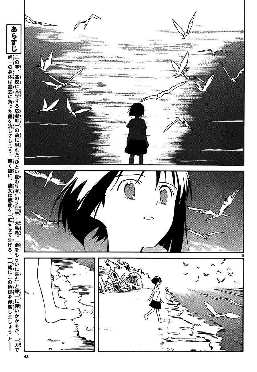 第32话 第3页