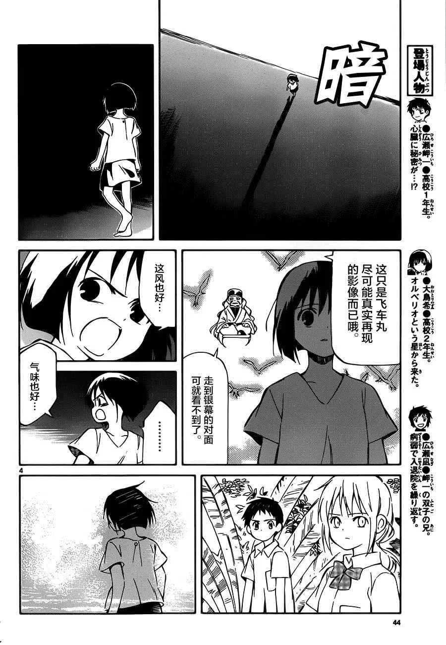第32话 第4页