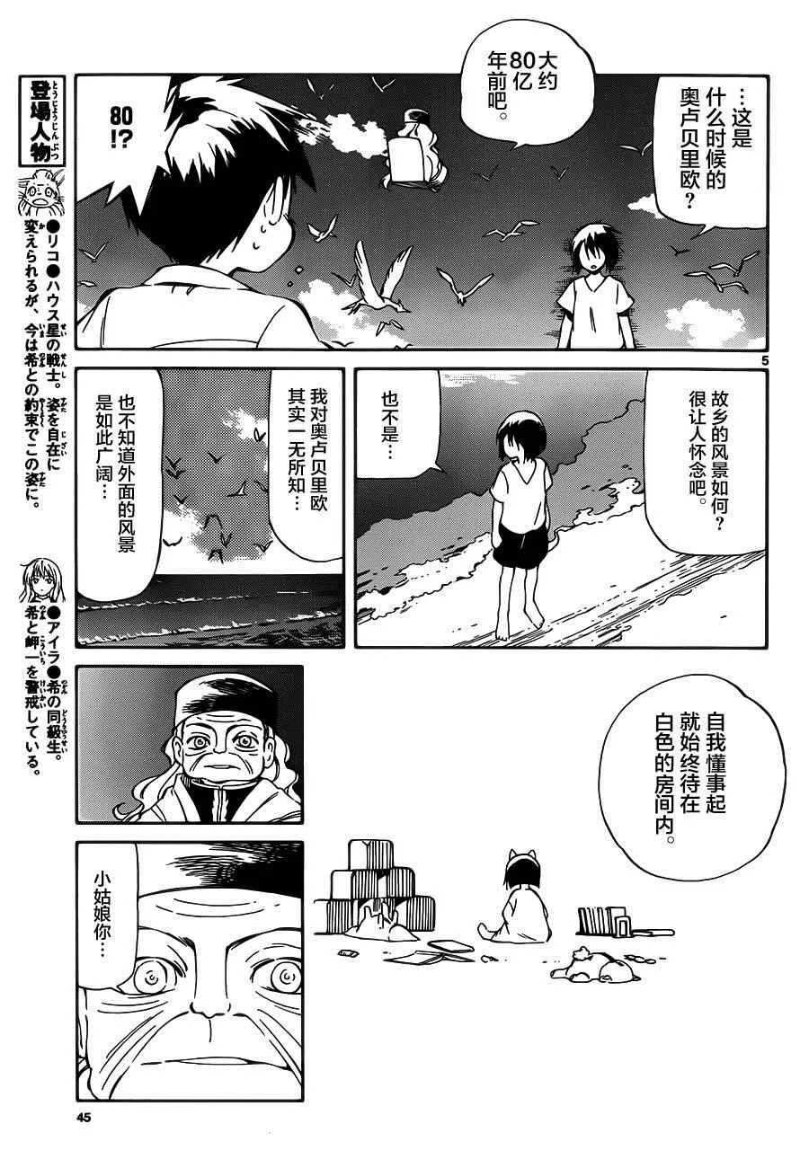 第32话 第5页