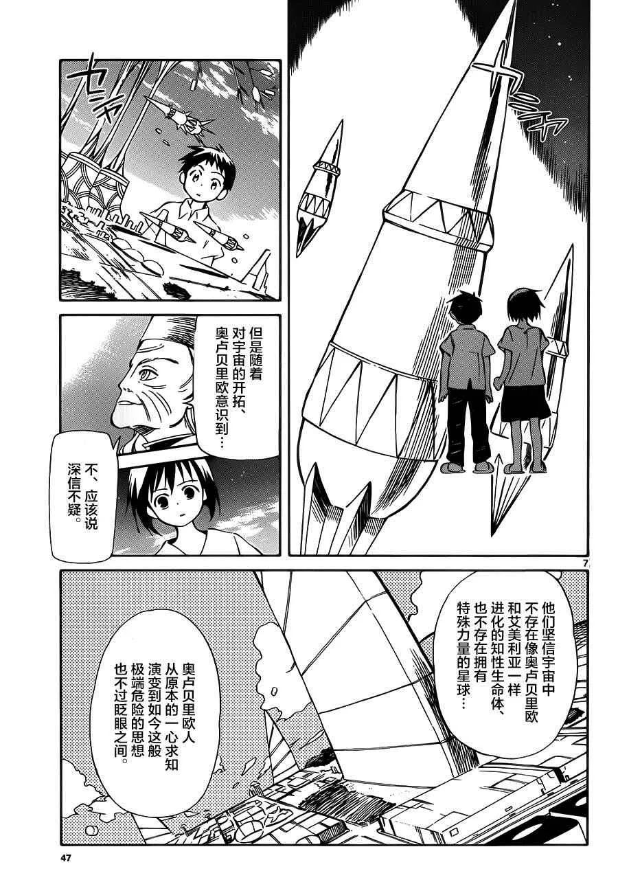 第32话 第7页