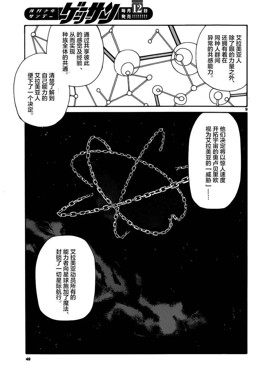 第32话 第9页
