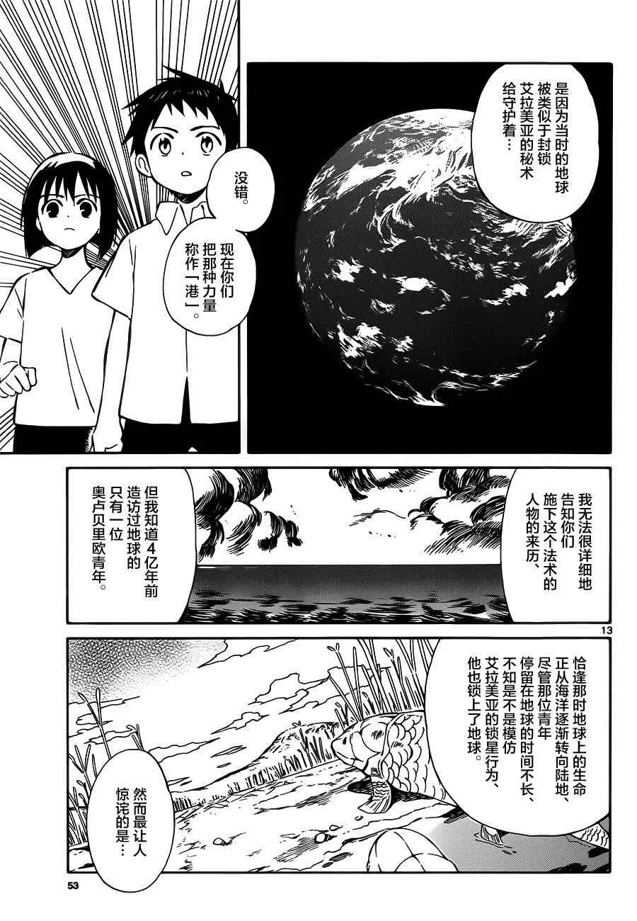 第32话 第13页