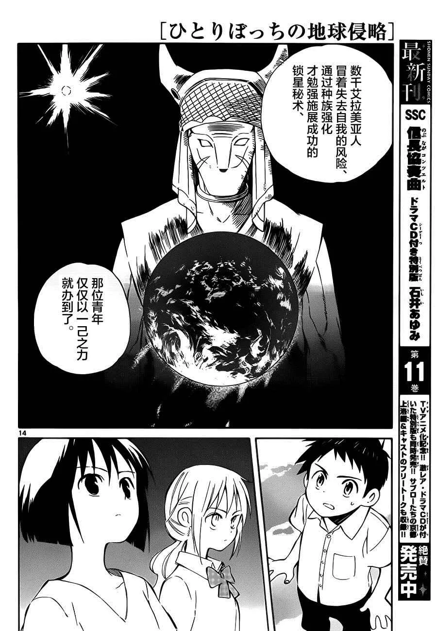 第32话 第14页
