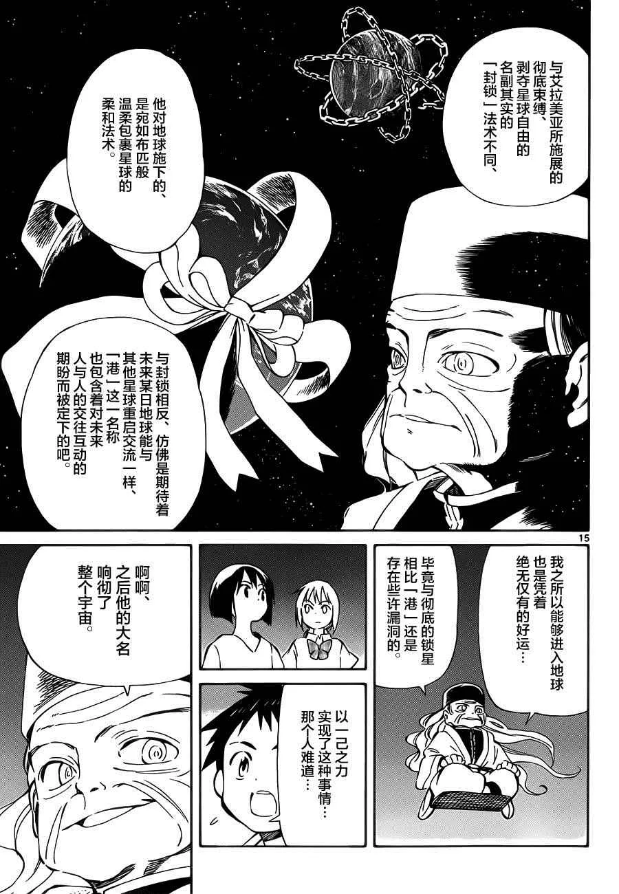 第32话 第15页