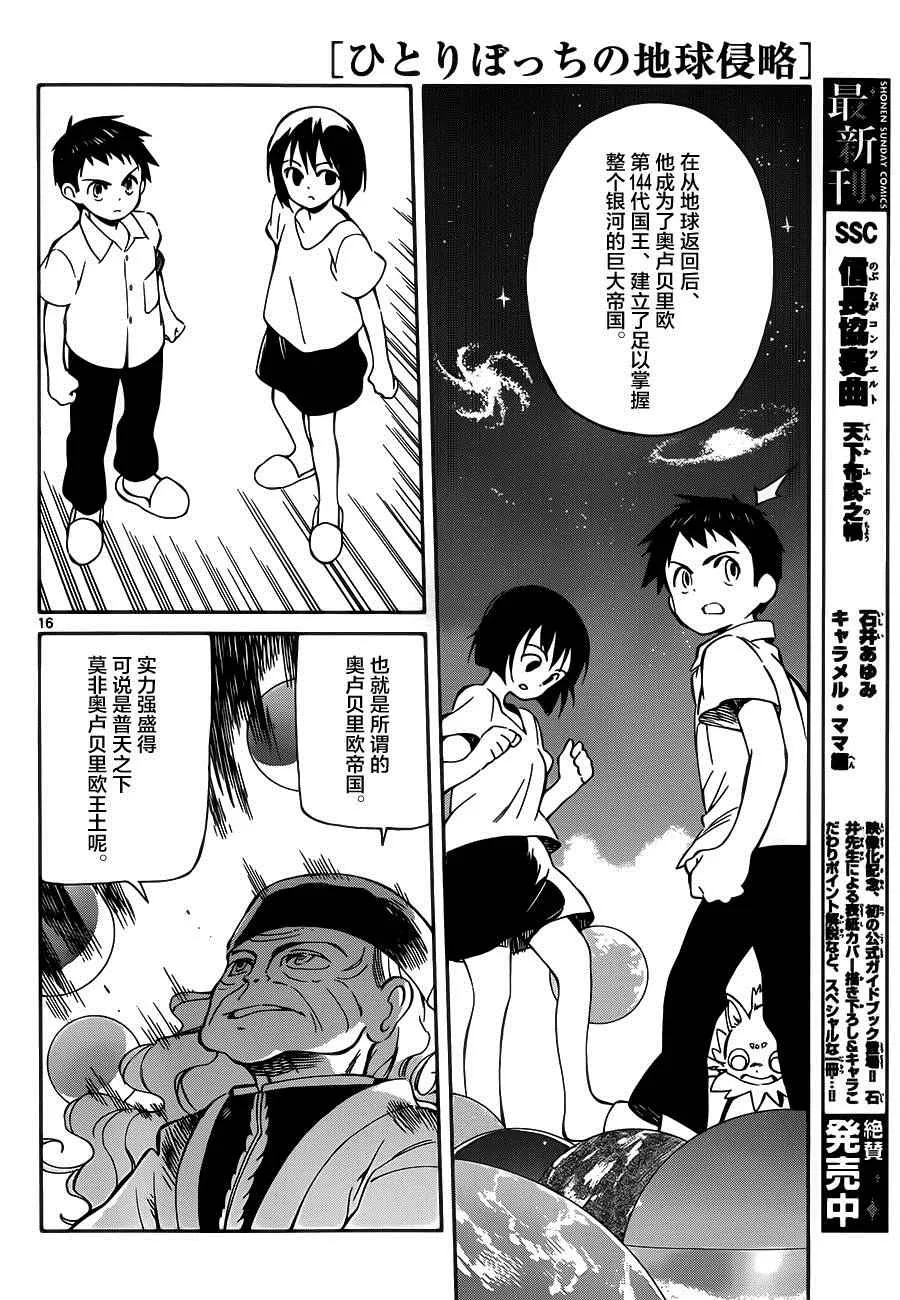 第32话 第16页