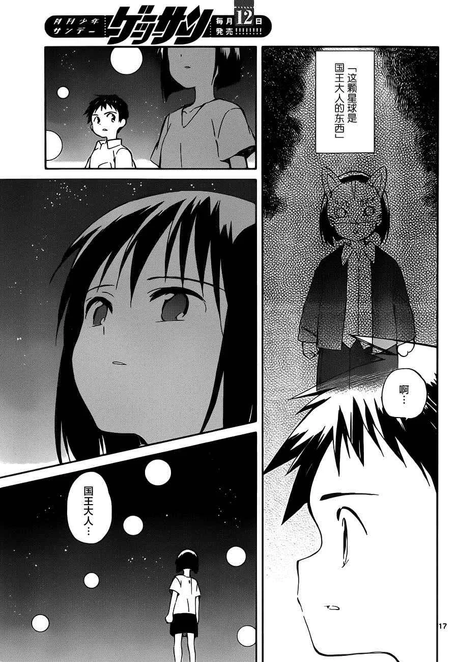 第32话 第17页