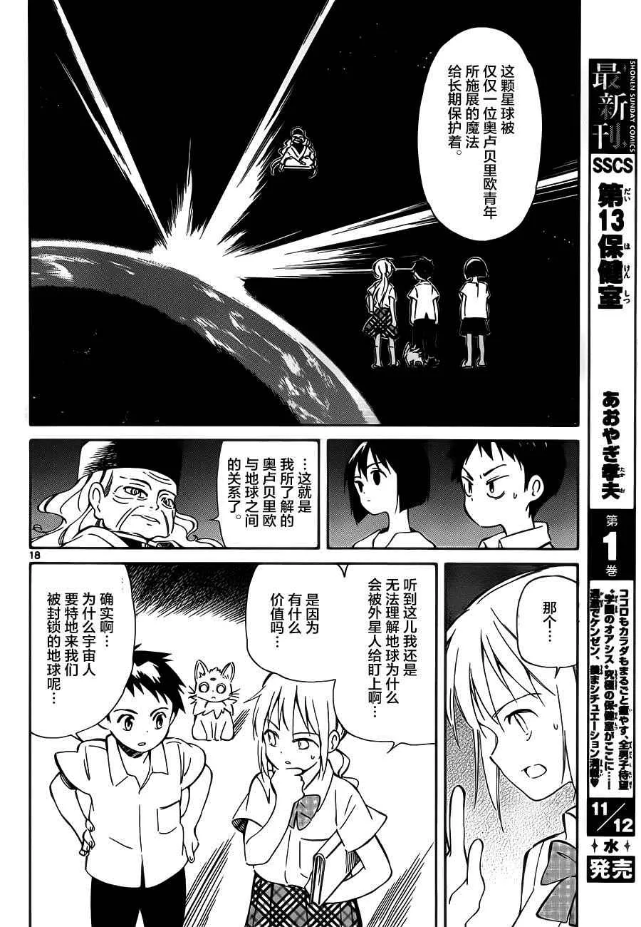第32话 第18页