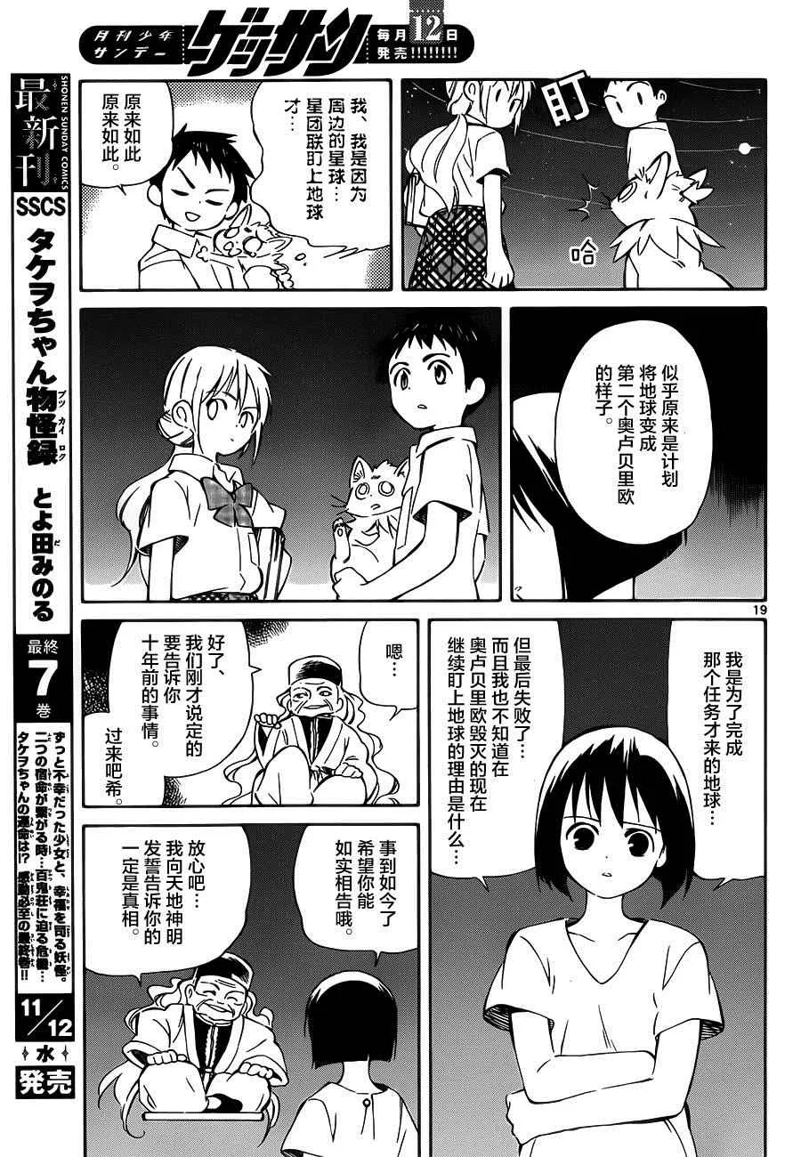 第32话 第19页