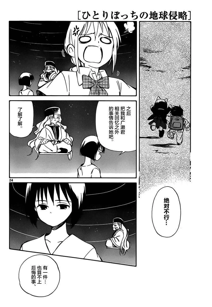 第32话 第24页