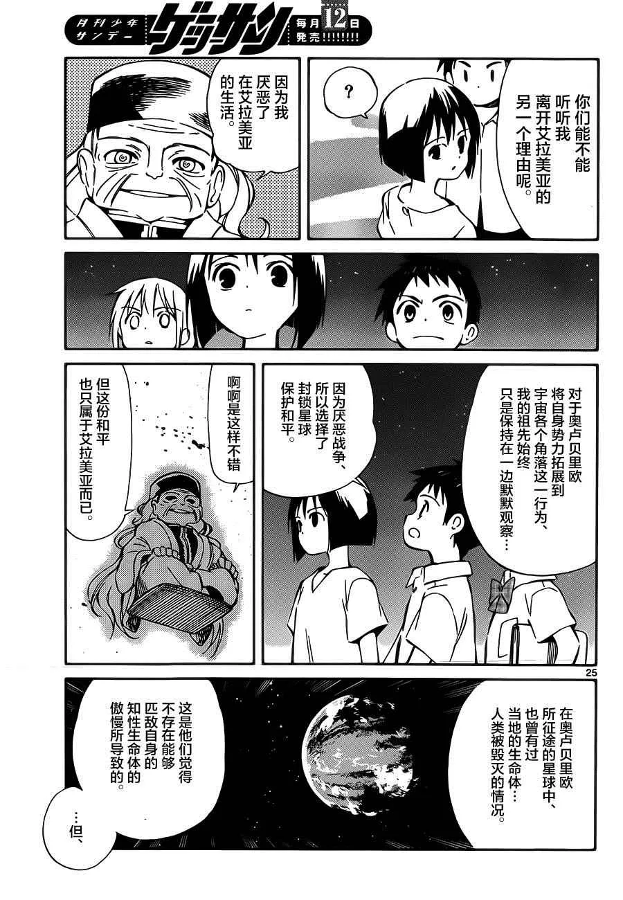 第32话 第25页