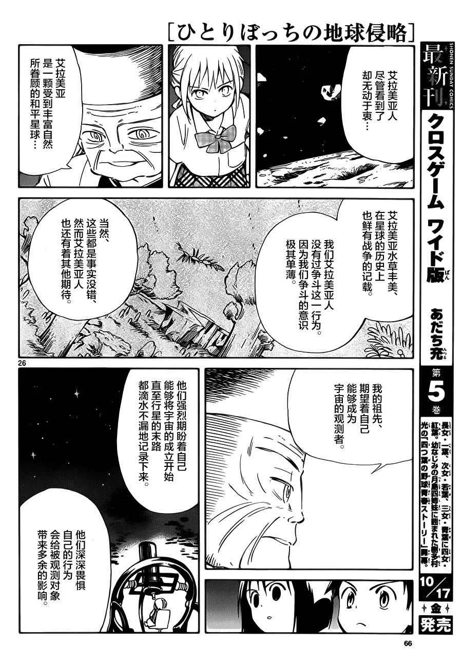 第32话 第26页