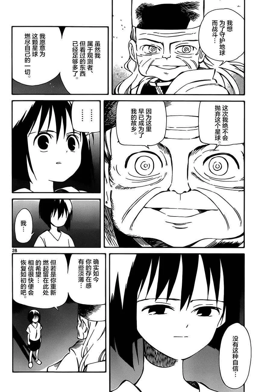 第32话 第28页