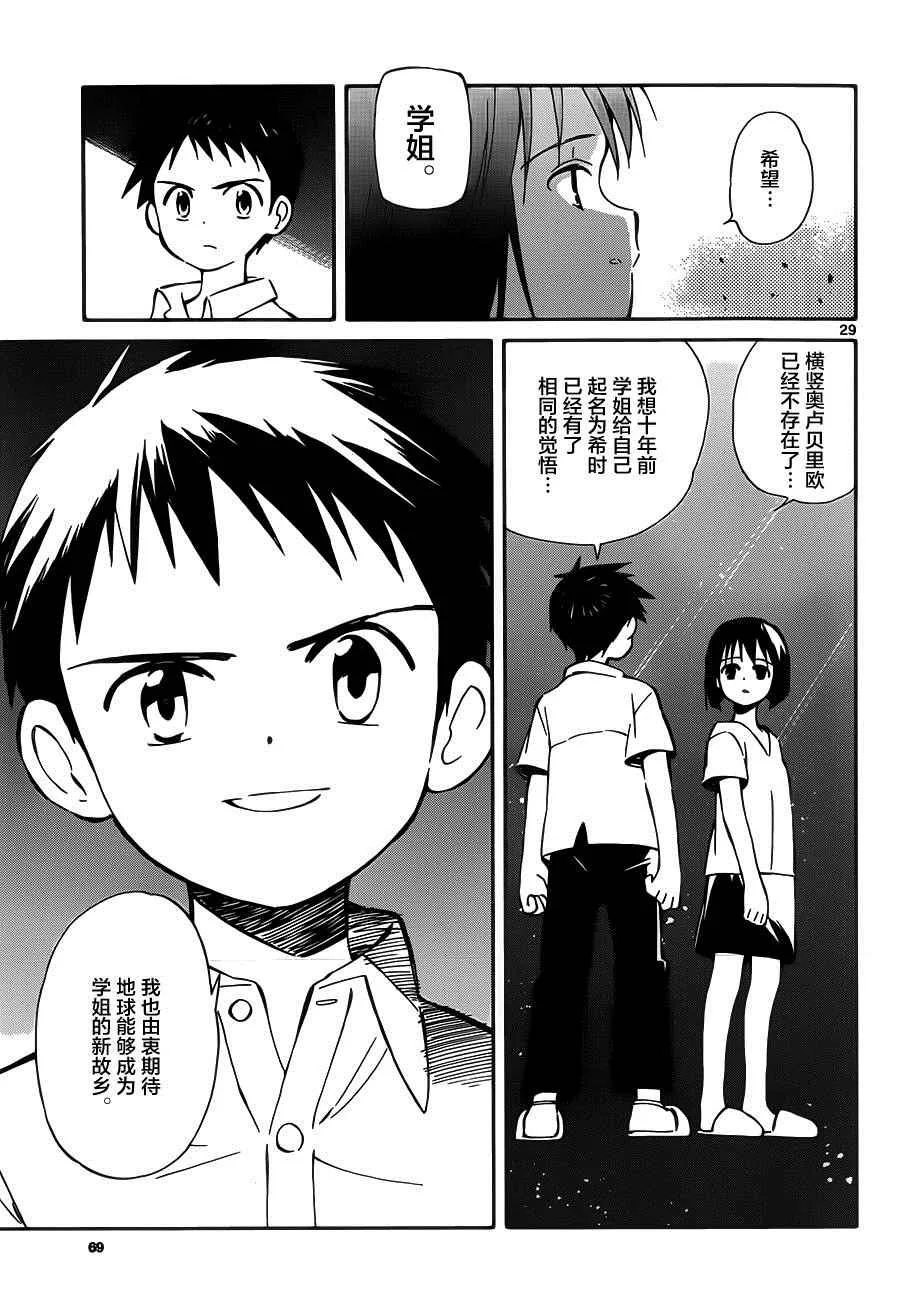 第32话 第29页