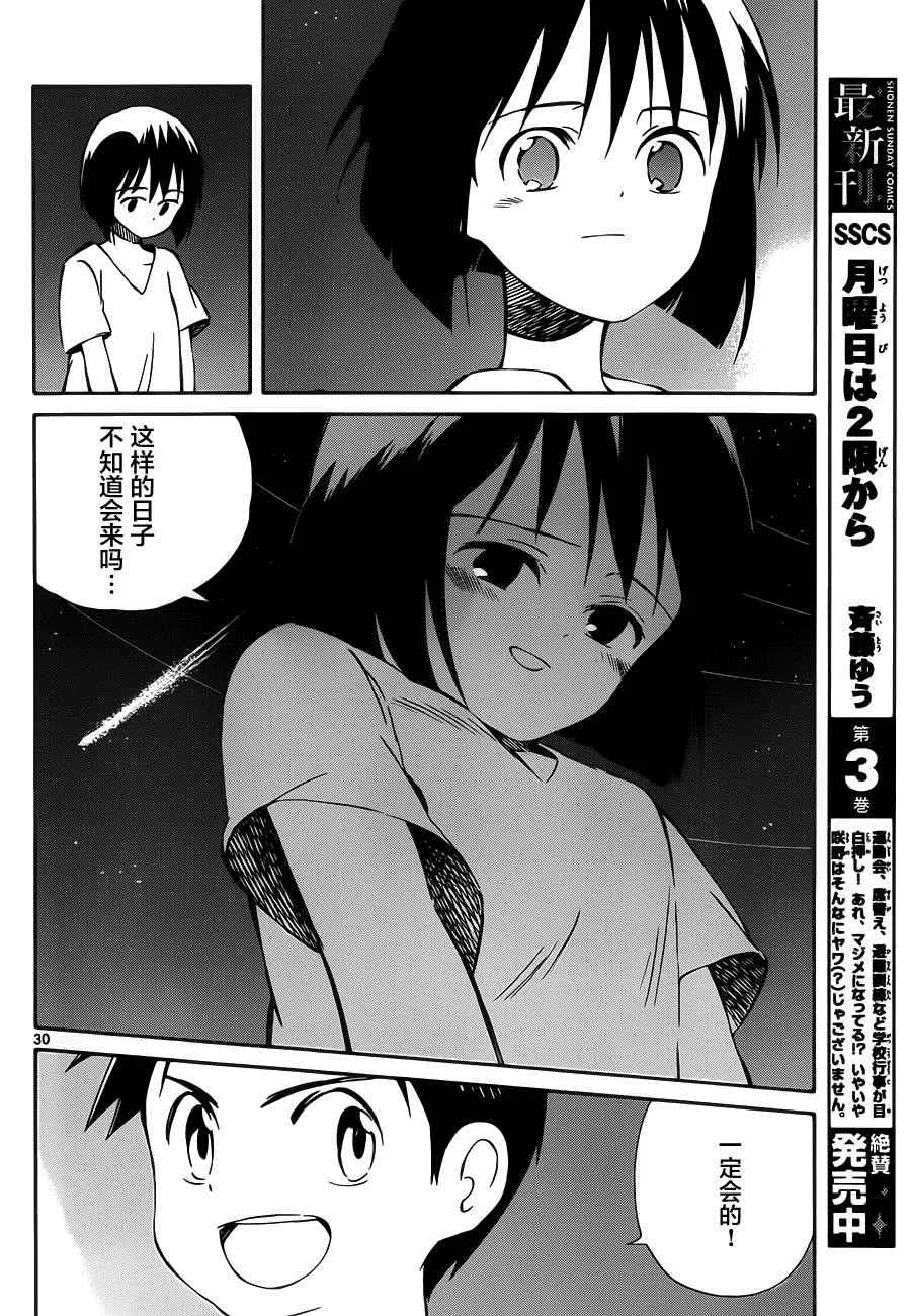 第32话 第30页