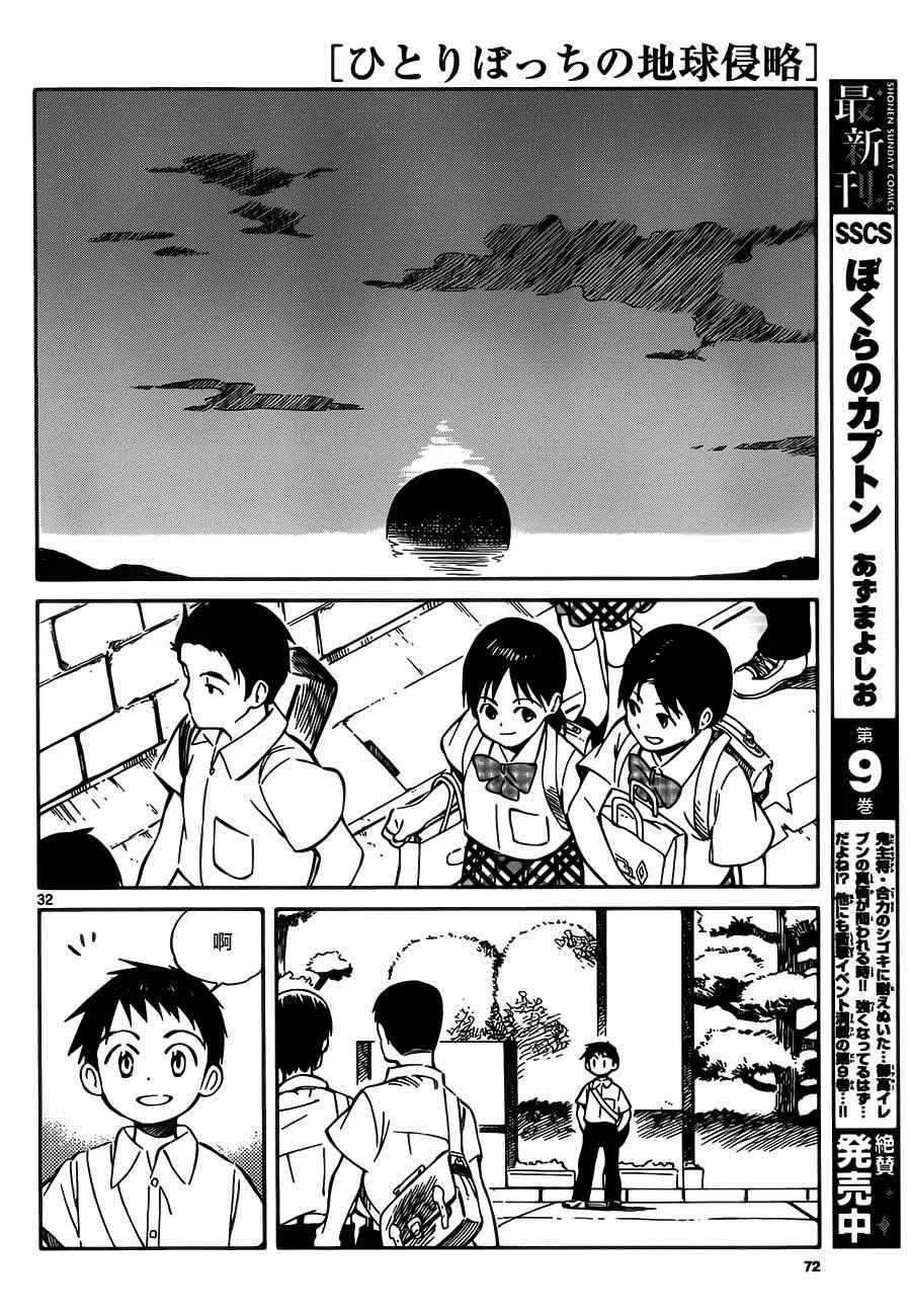 第32话 第32页