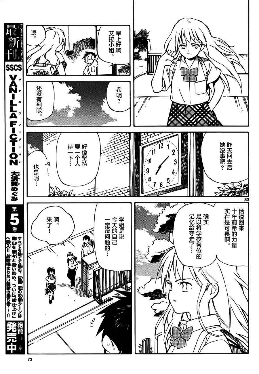 第32话 第33页
