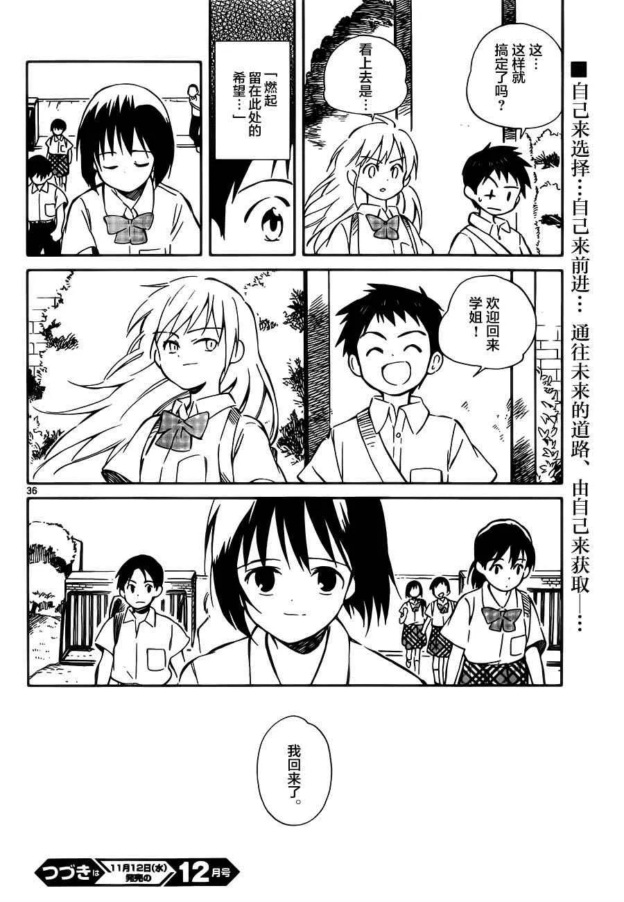 第32话 第36页