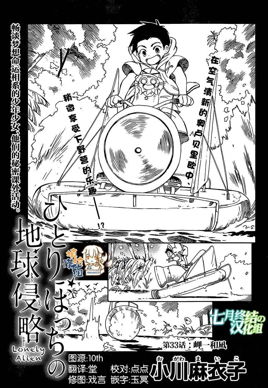 第33话 第1页
