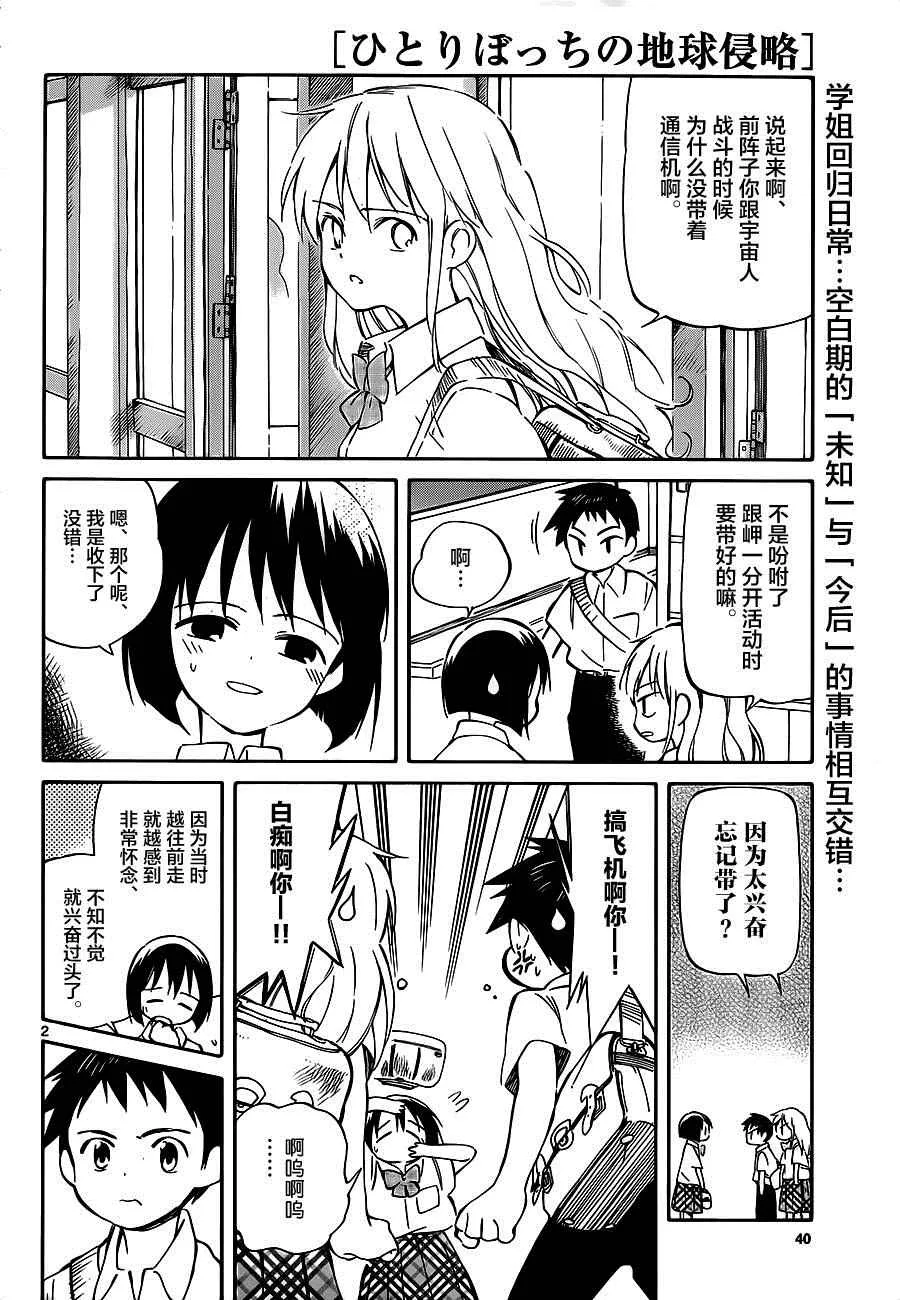 第33话 第2页