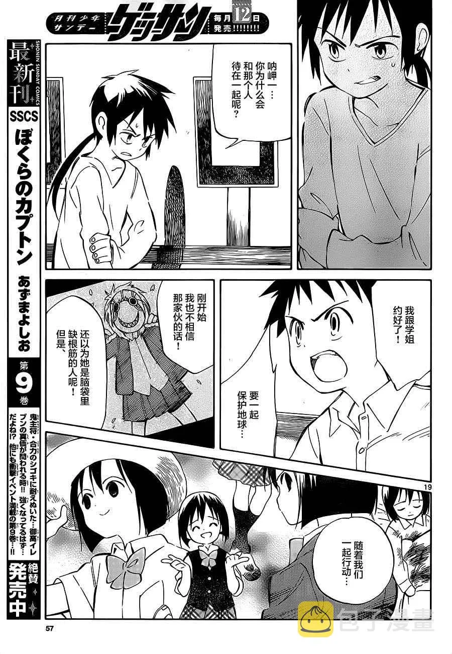 第33话 第19页