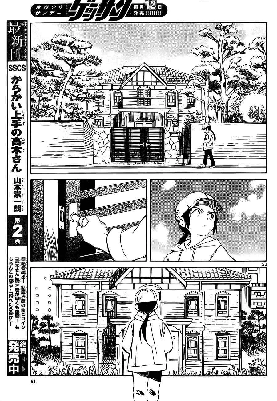 第33话 第23页