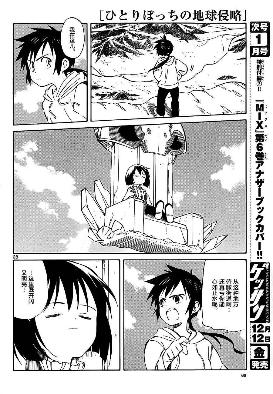 第33话 第27页