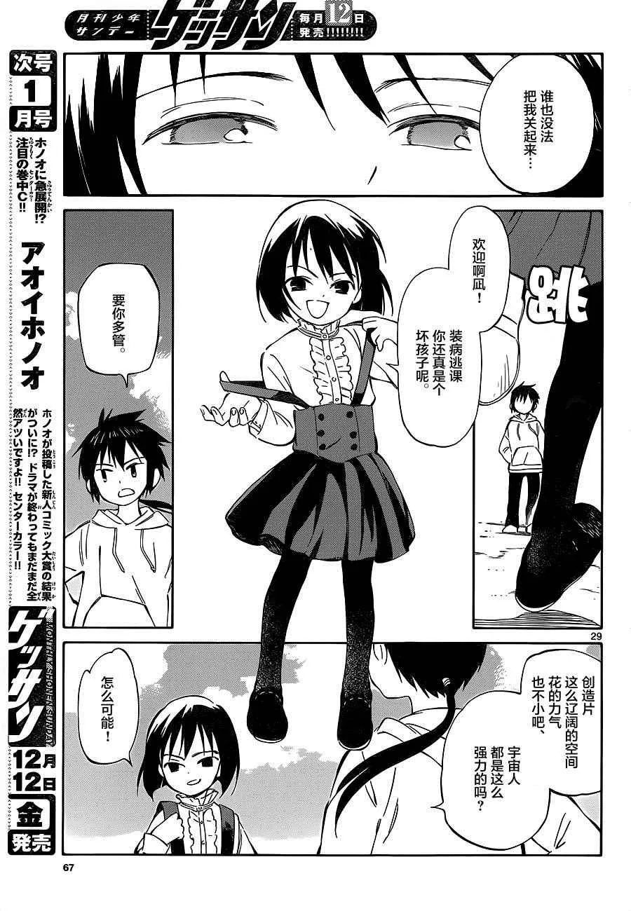 第33话 第28页