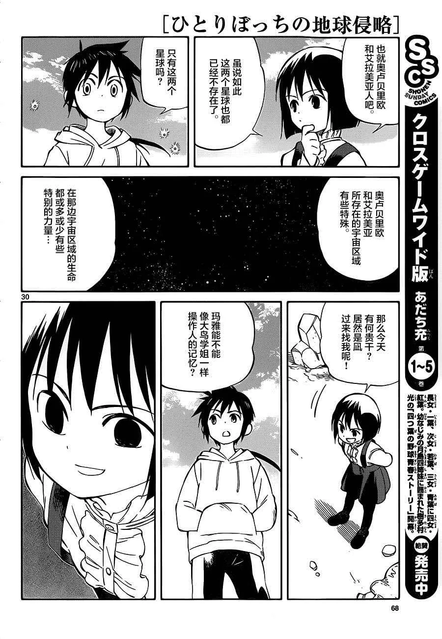 第33话 第29页