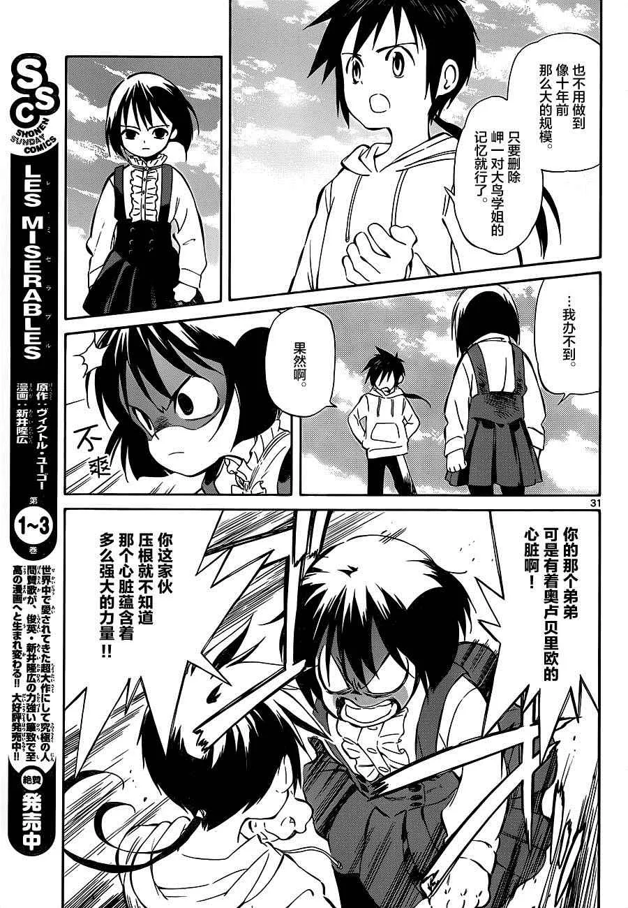 第33话 第30页