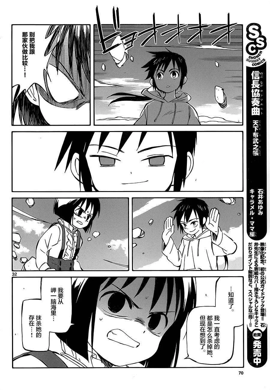 第33话 第31页