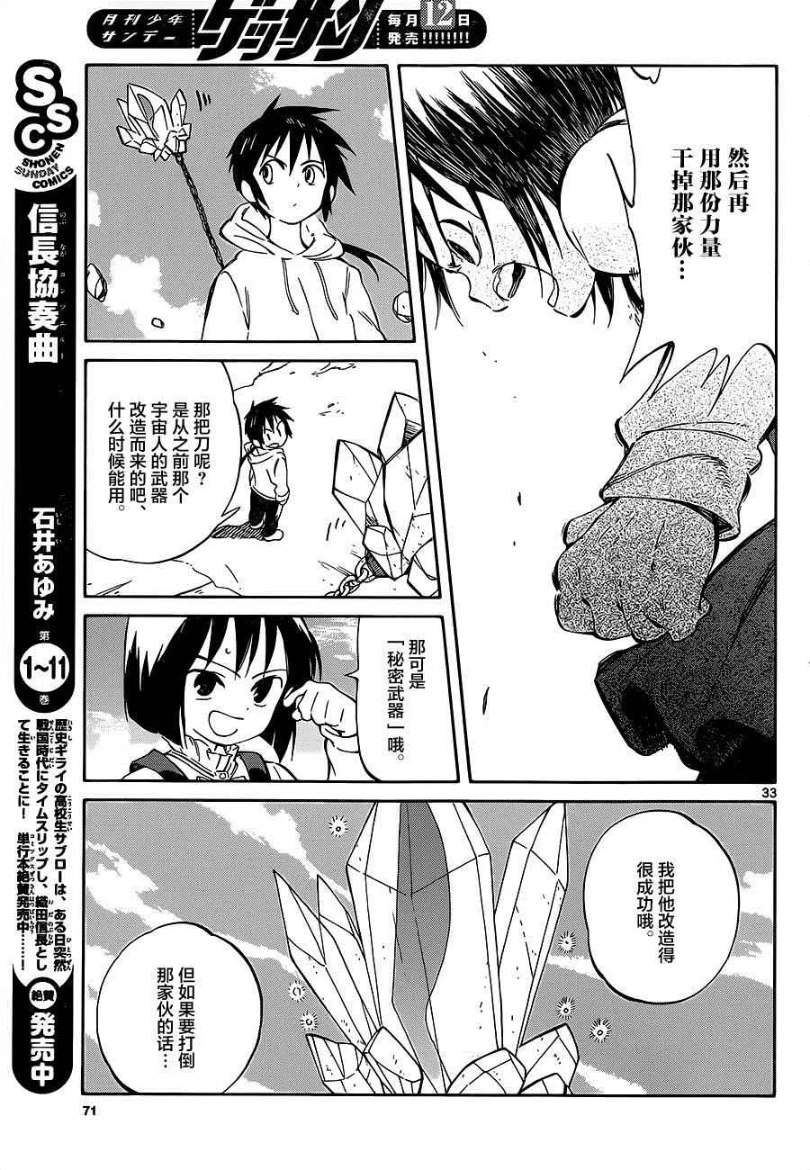 第33话 第32页