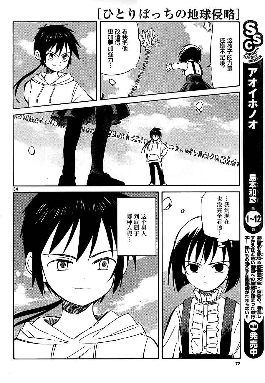 第33话 第33页
