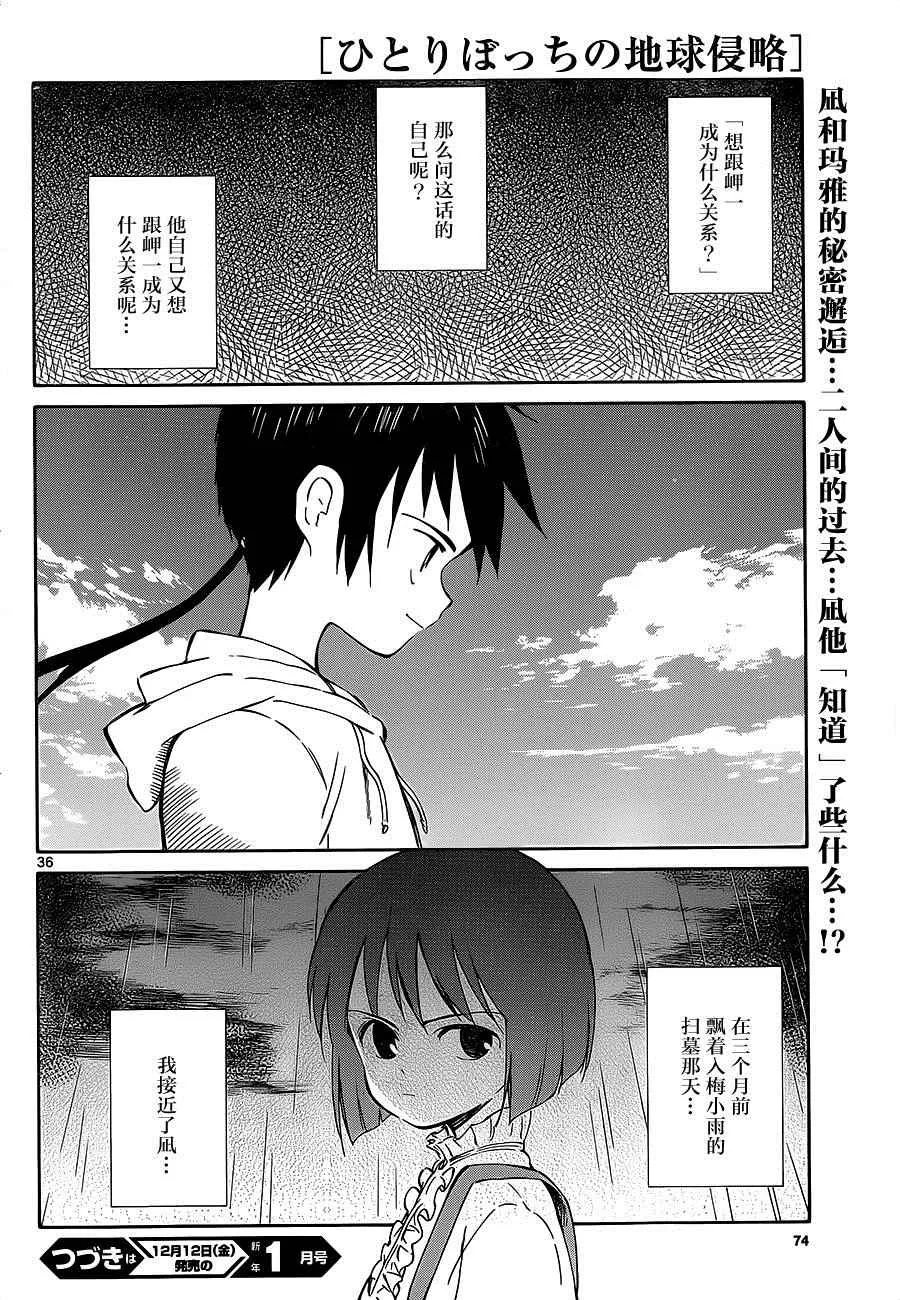 第33话 第35页