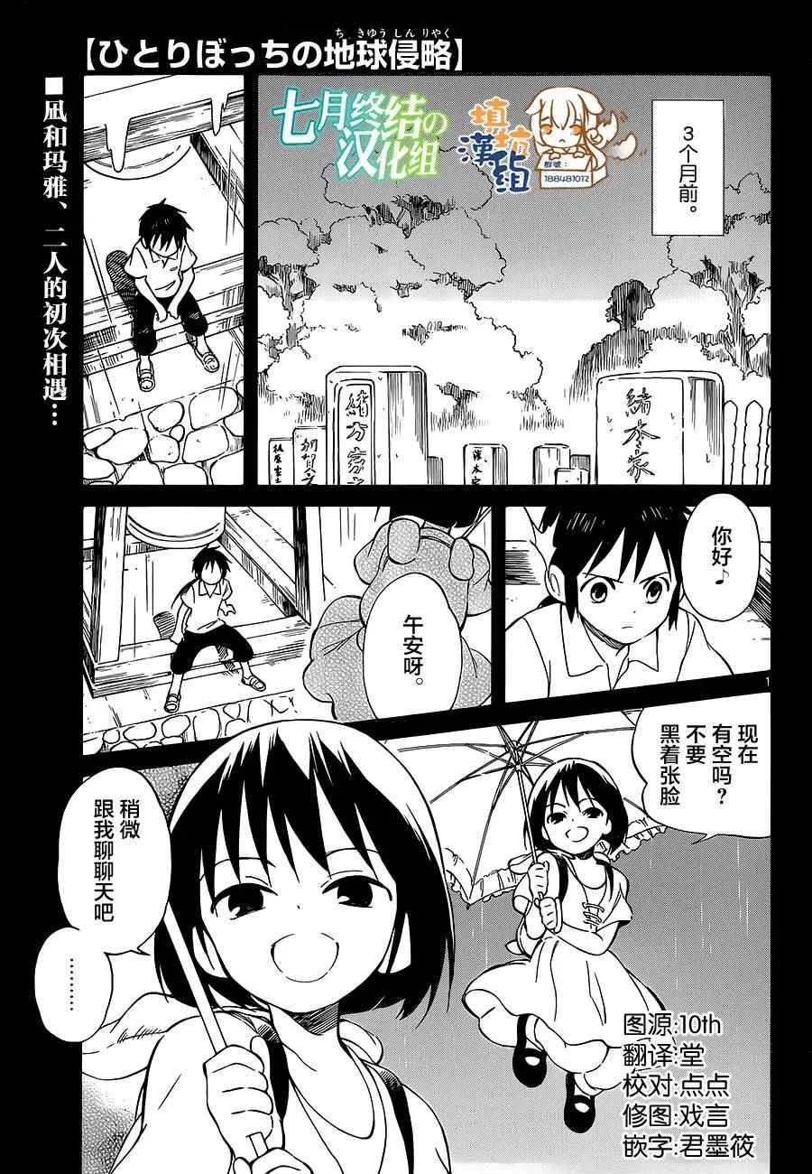 第34话 第1页
